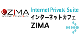 インターネット カフェ ZIMA